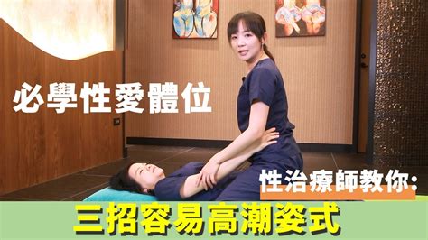 做愛姿勢有哪些|男女都愛死了！ 這「9大性愛體位」人人用過都說讚... 